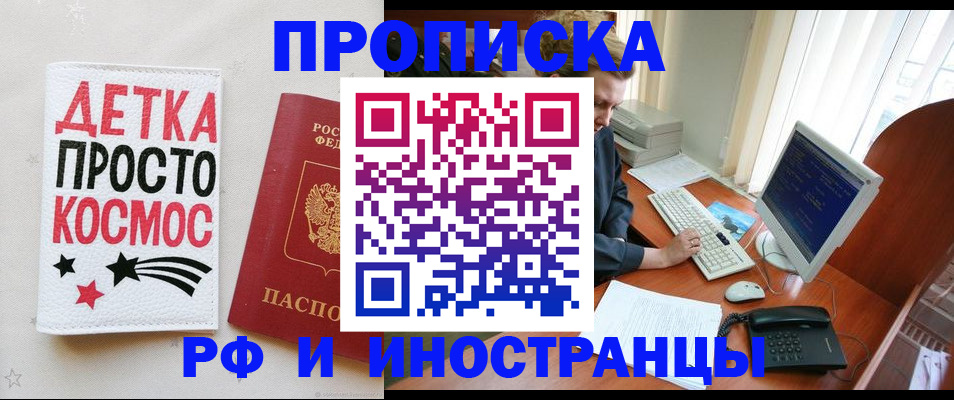 регистрация в Полярных Зорях