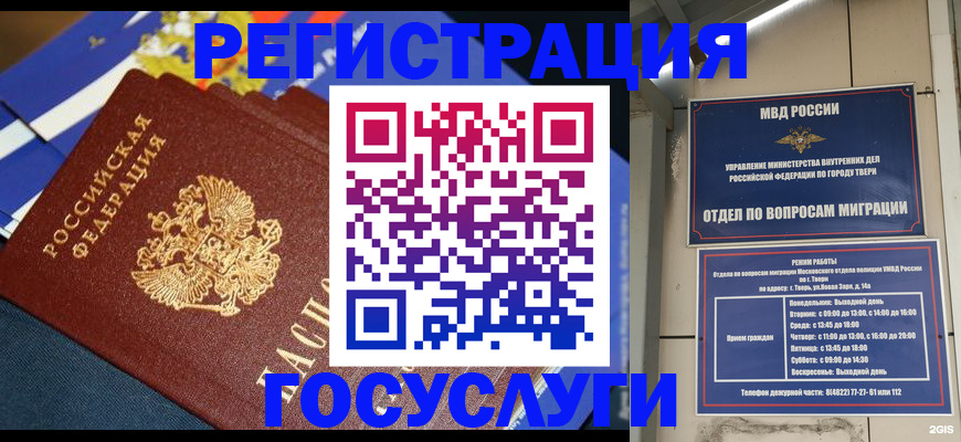 прописка в квартире в Полярных Зорях