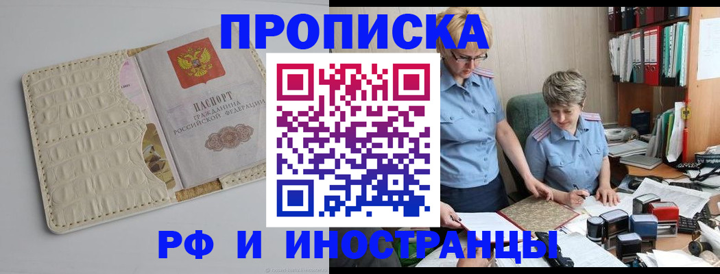 временная регистрация госуслуги в Полярных Зорях