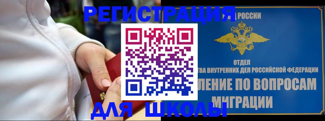 прописка регистрация в Полярных Зорях
