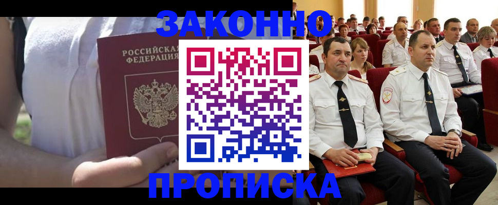 миграционный учет в Полярных Зорях