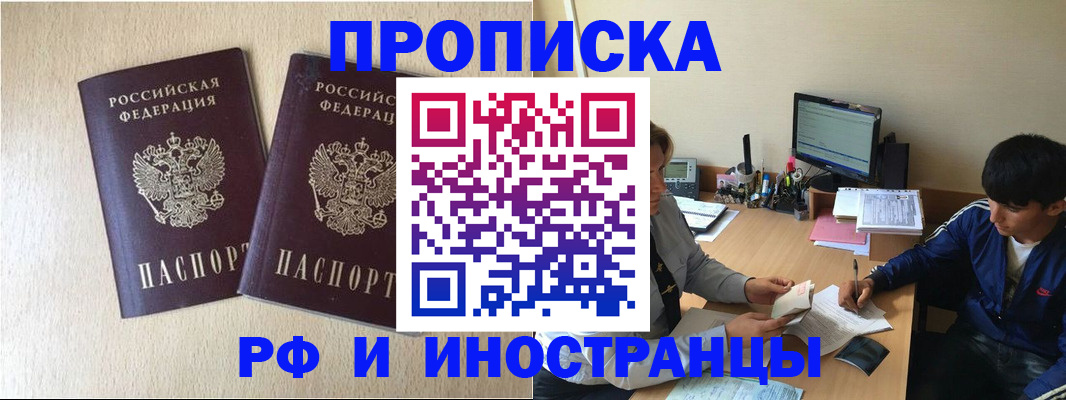 регистрация в Полярных Зорях